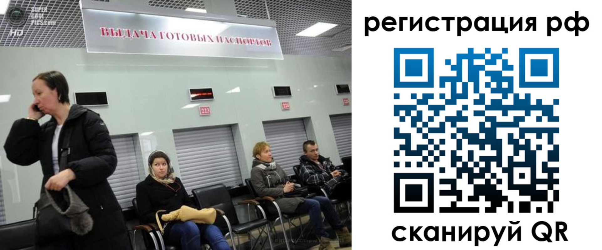 прописка для школы в Вологде